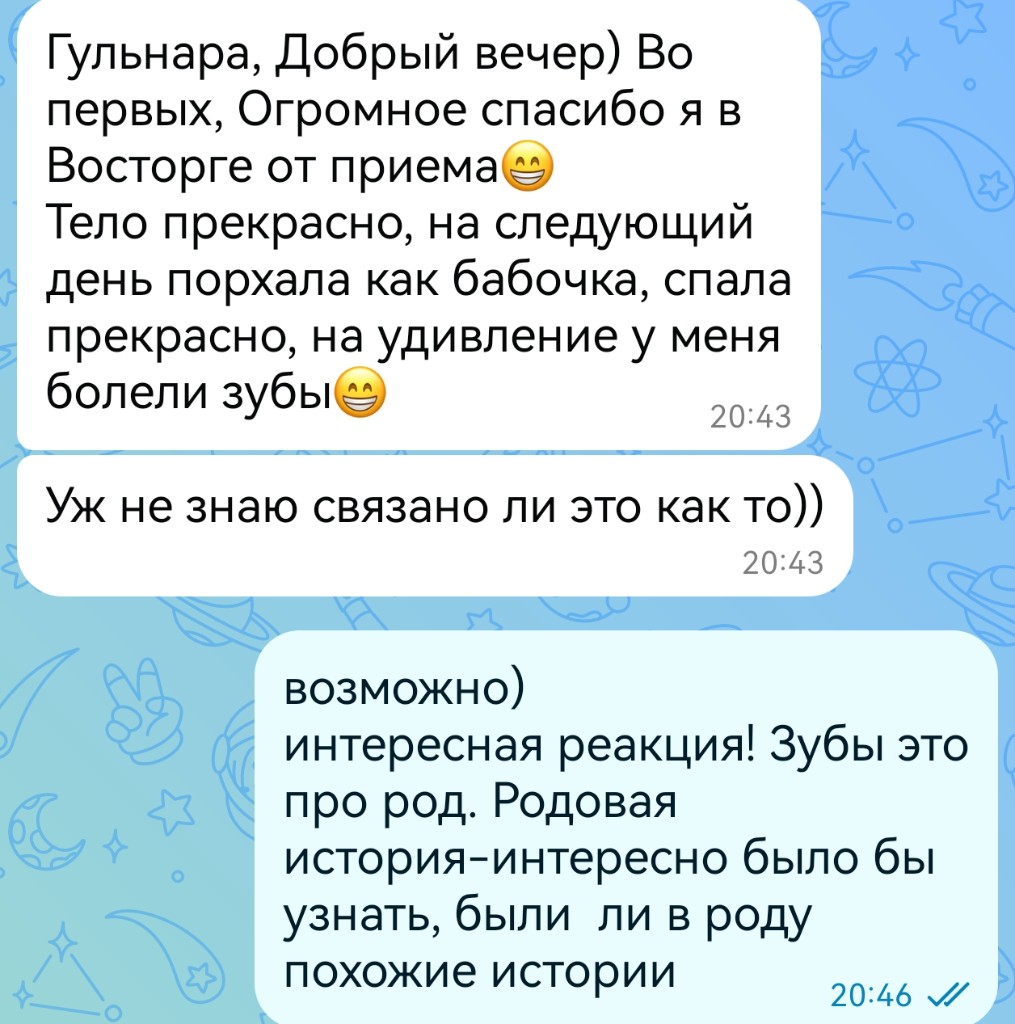 Скрин отзыва 3