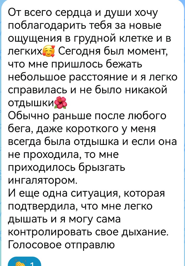 Скрин отзыва 5