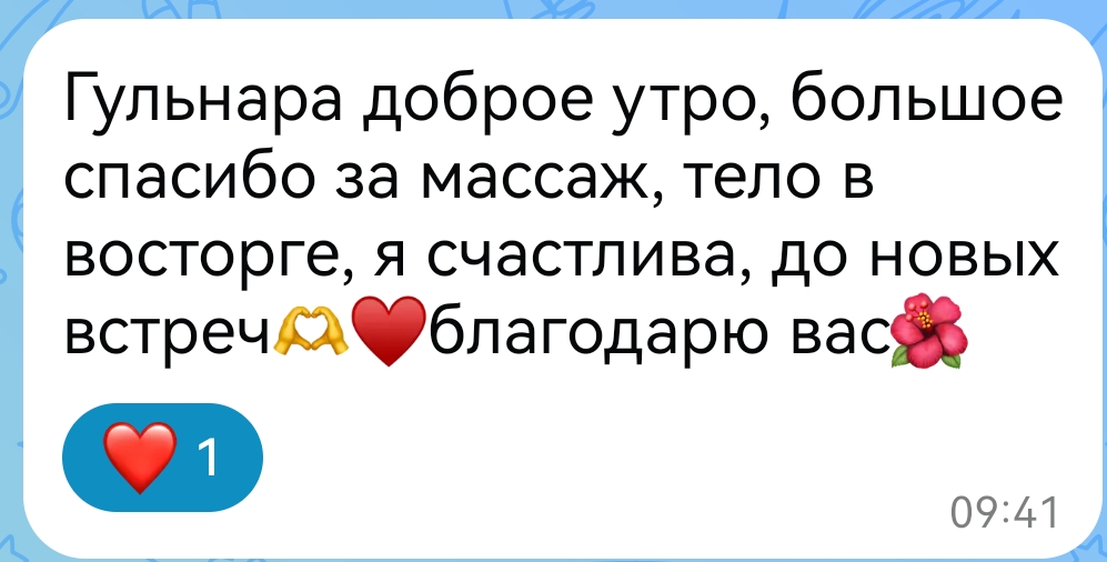 Скрин отзыва 8