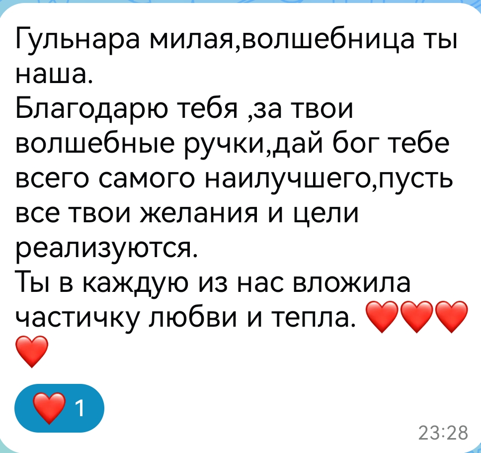 Скрин отзыва 11
